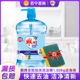 雕牌全效加浓洗洁精1.02kg 安全高效的食品用洗涤剂之选