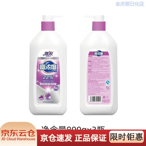 激浪洗洁精 食品级洁净，守护全家健康