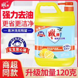 雕牌洗洁精 从家庭实惠装到便携旅行装的多场景清洁解决方案