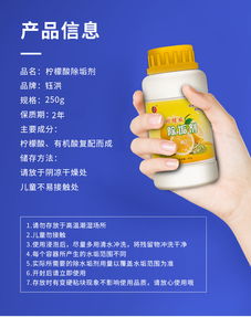 柠檬酸除垢剂 安全高效的食品级水垢清洁专家